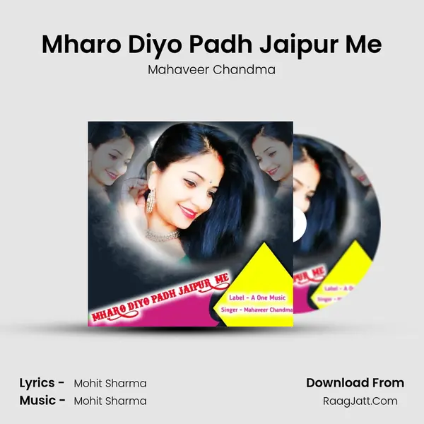 Mharo Diyo Padh Jaipur Me mp3 song