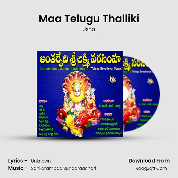 Maa Telugu Thalliki mp3 song