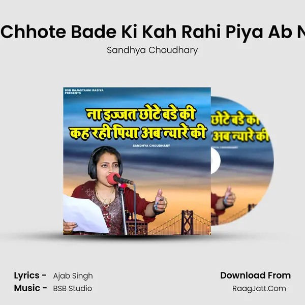 Na Ijjat Chhote Bade Ki Kah Rahi Piya Ab Nyare Ki mp3 song