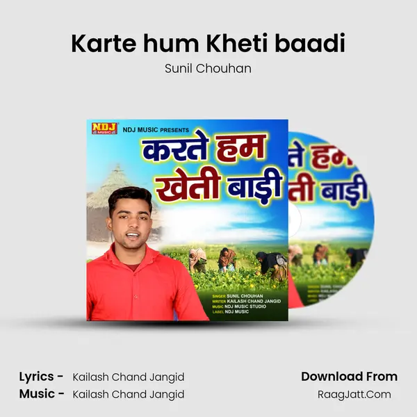 Karte hum Kheti baadi mp3 song