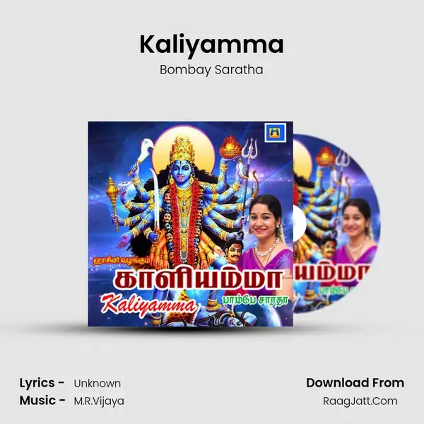 Kaliyamma mp3 song