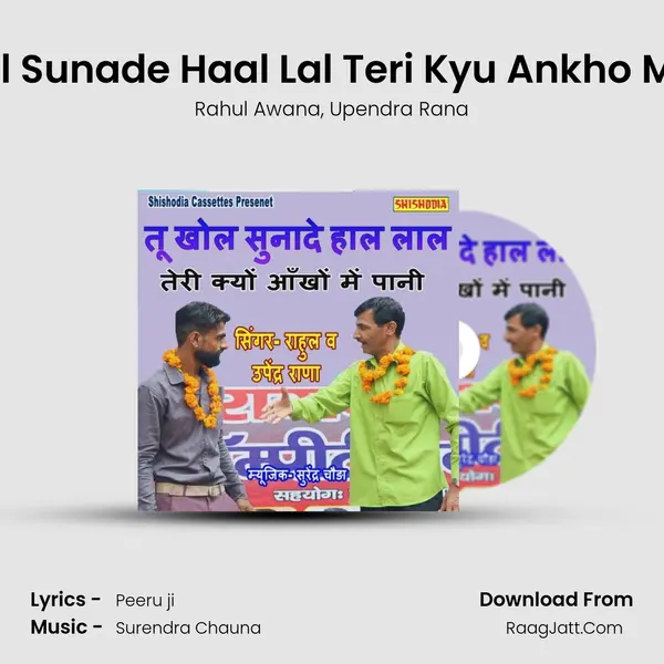 Tu Khol Sunade Haal Lal Teri Kyu Ankho Me Pani mp3 song