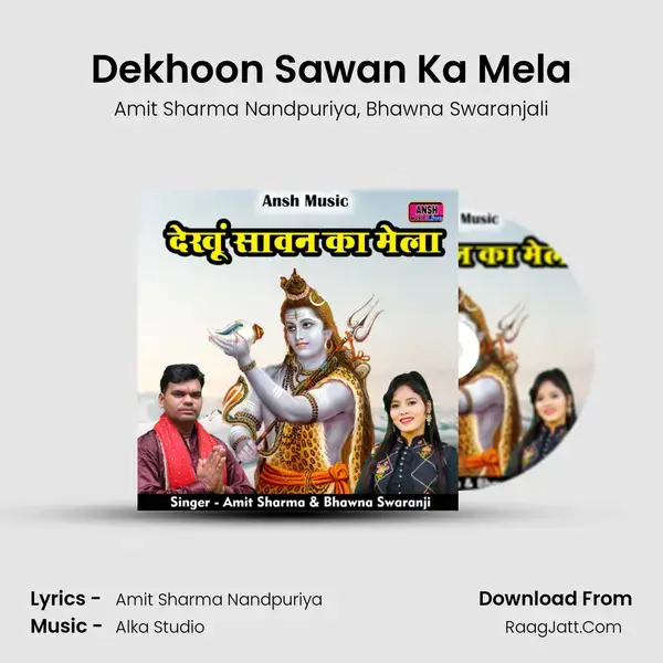 Dekhoon Sawan Ka Mela Song mp3 | Amit Sharma Nandpuriya