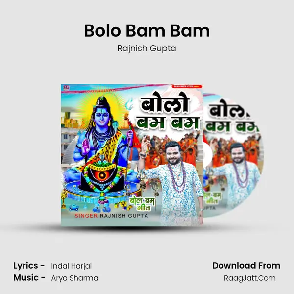 Bolo Bam Bam mp3 song