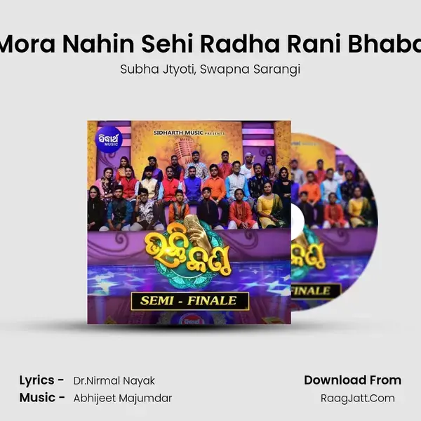 Mora Nahin Sehi Radha Rani Bhaba mp3 song