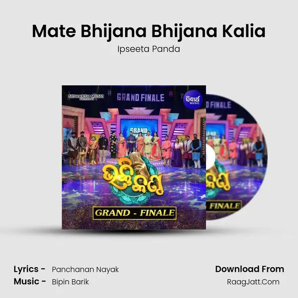 Mate Bhijana Bhijana Kalia Song mp3 | Ipseeta Panda