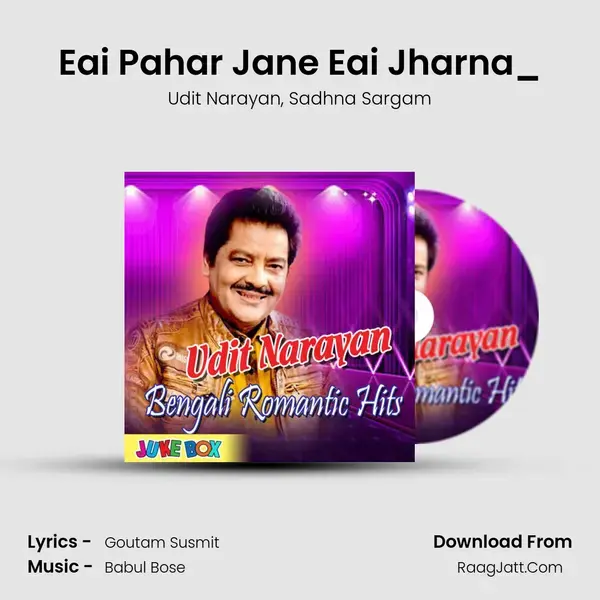 Eai Pahar Jane Eai Jharna_(FromAndho Prem) mp3 song