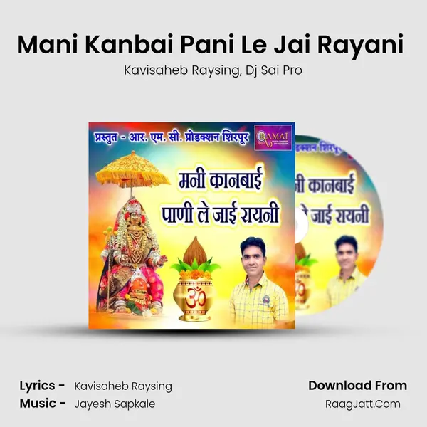 Mani Kanbai Pani Le Jai Rayani (feat. DJ Sai Pro) mp3 song