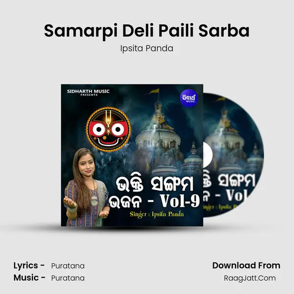 Samarpi Deli Paili Sarba mp3 song