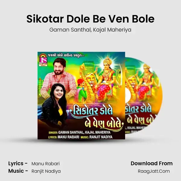 Sikotar Dole Be Ven Bole mp3 song