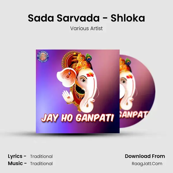 Sada Sarvada - Shloka mp3 song