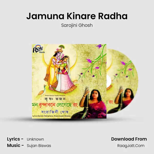 Jamuna Kinare Radha mp3 song