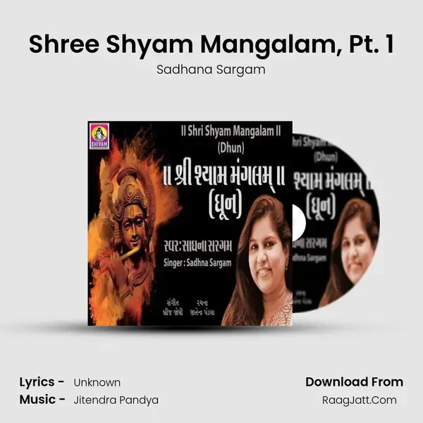 Shree Shyam Mangalam, Pt. 1 mp3 song