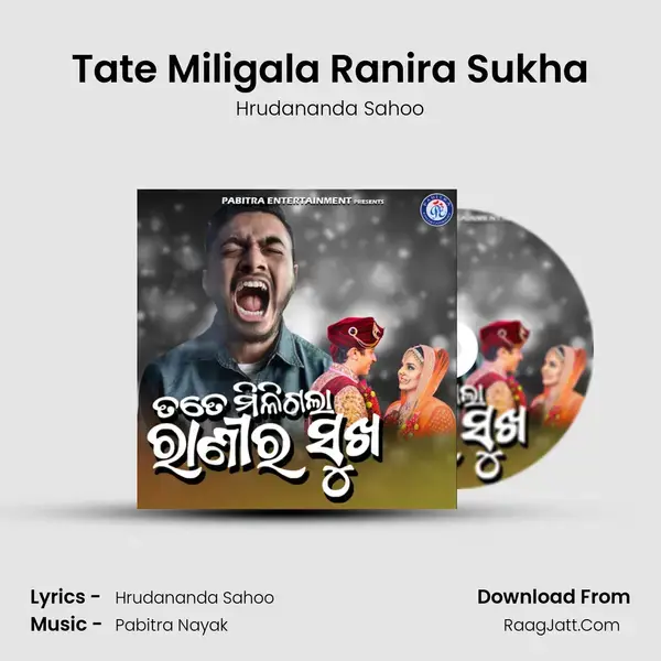 Tate Miligala Ranira Sukha mp3 song