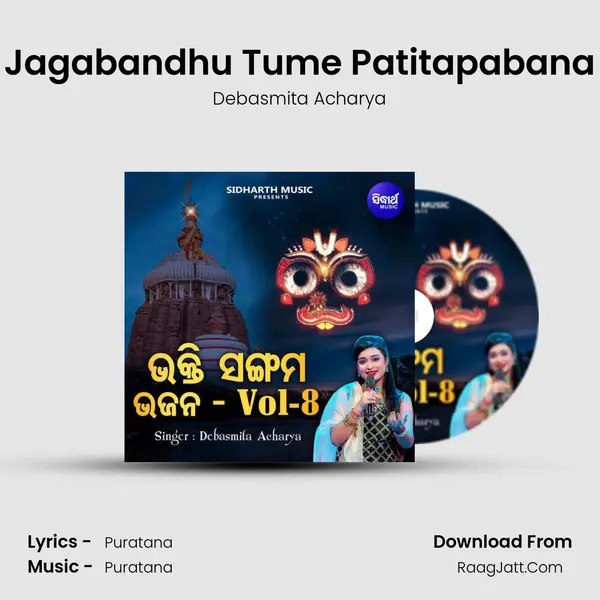 Jagabandhu Tume Patitapabana mp3 song