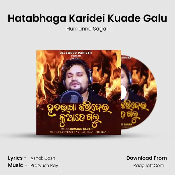 Hatabhaga Karidei Kuade Galu mp3 song