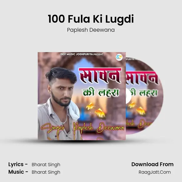 100 Fula Ki Lugdi Song mp3 | Paplesh Deewana