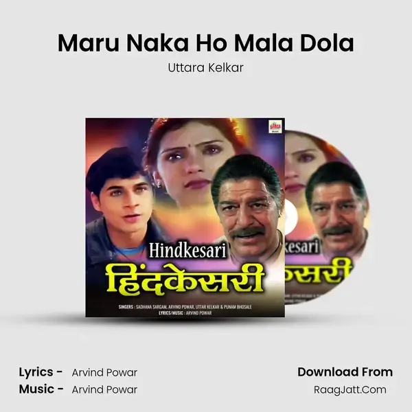 Maru Naka Ho Mala Dola mp3 song