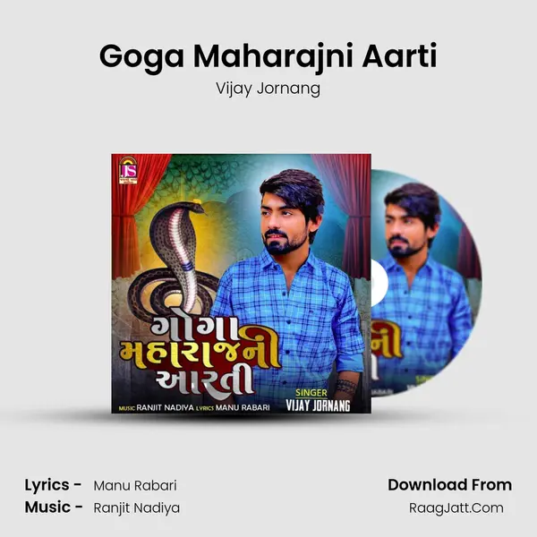 Goga Maharajni Aarti mp3 song