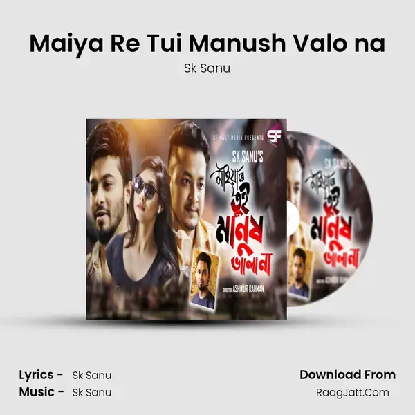 Maiya Re Tui Manush Valo na mp3 song