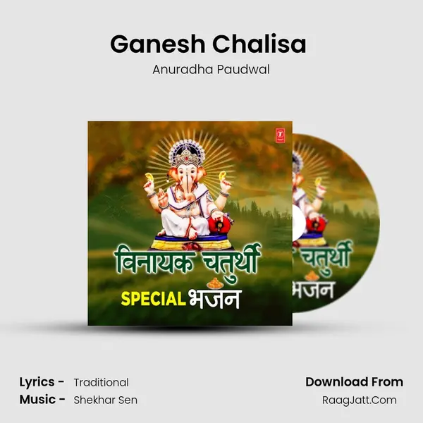 Ganesh Chalisa (From Chalisa Sangrah) mp3 song