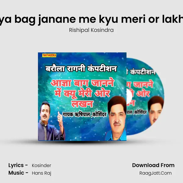 Agya bag janane me kyu meri or lakhan mp3 song