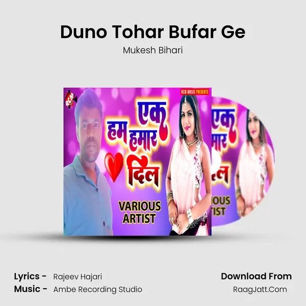 Duno Tohar Bufar Ge Song mp3 | Mukesh Bihari