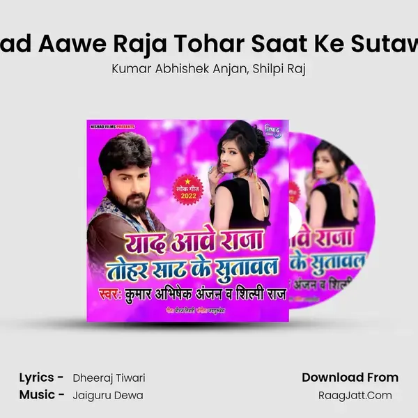 Yaad Aawe Raja Tohar Saat Ke Sutawal mp3 song