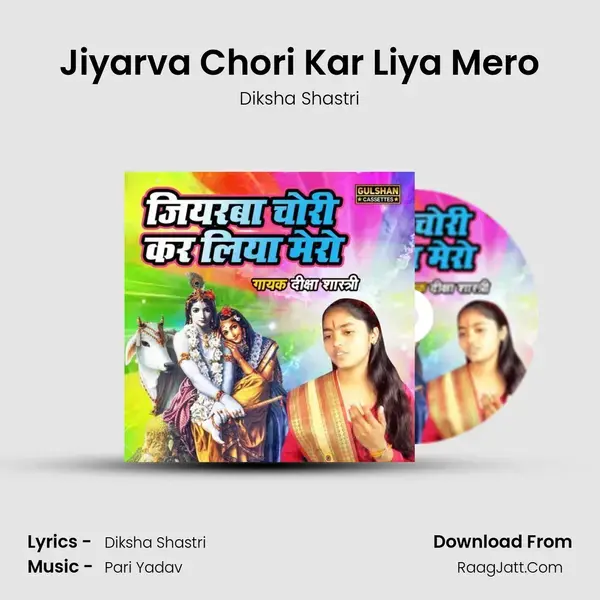 Jiyarva Chori Kar Liya Mero Song mp3 | Diksha Shastri