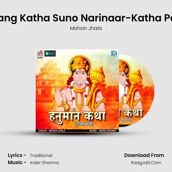 Bajrang Katha Suno Narinaar-Katha Part A mp3 song