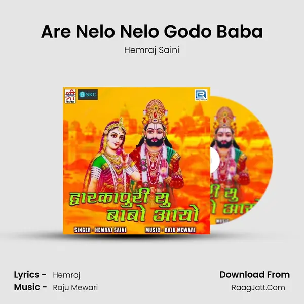 Are Nelo Nelo Godo Baba mp3 song