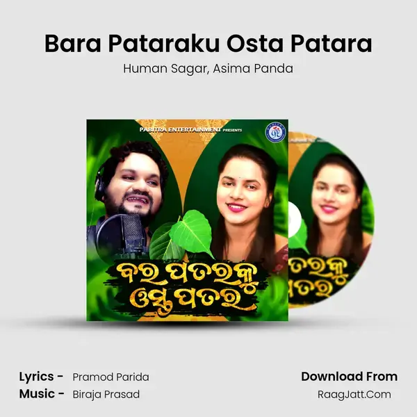 Bara Pataraku Osta Patara - Human Sagar