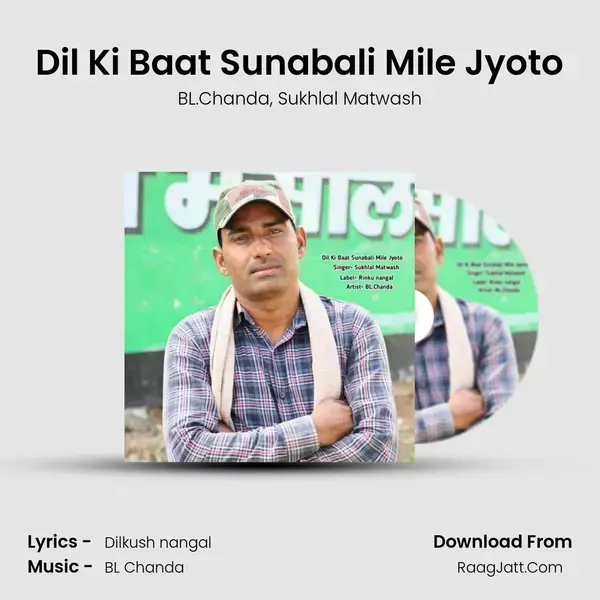 Dil Ki Baat Sunabali Mile Jyoto mp3 song