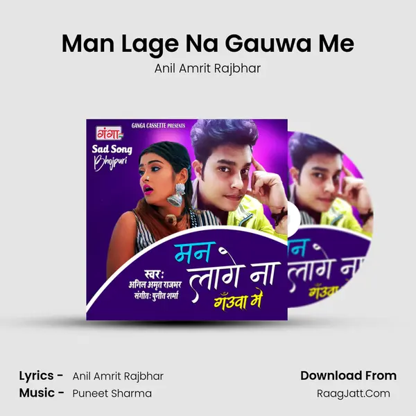 Man Lage Na Gauwa Me - Anil Amrit Rajbhar