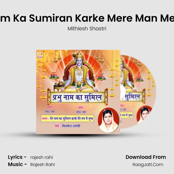 Tere Nam Ka Sumiran Karke Mere Man Mein Sukh mp3 song