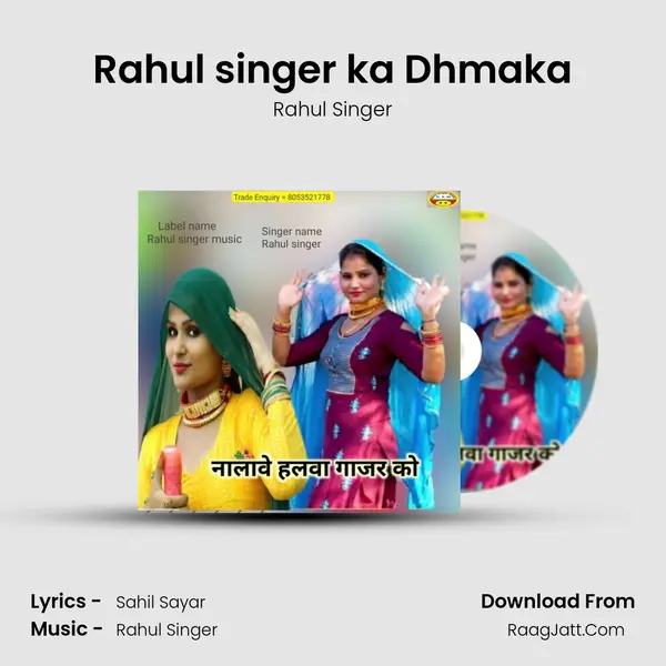 Rahul singer ka Dhmaka mp3 song