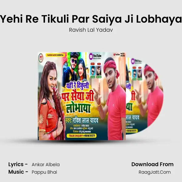 Yehi Re Tikuli Par Saiya Ji Lobhaya mp3 song