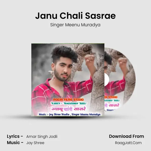 Janu Chali Sasrae mp3 song