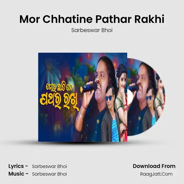 Mor Chhatine Pathar Rakhi mp3 song