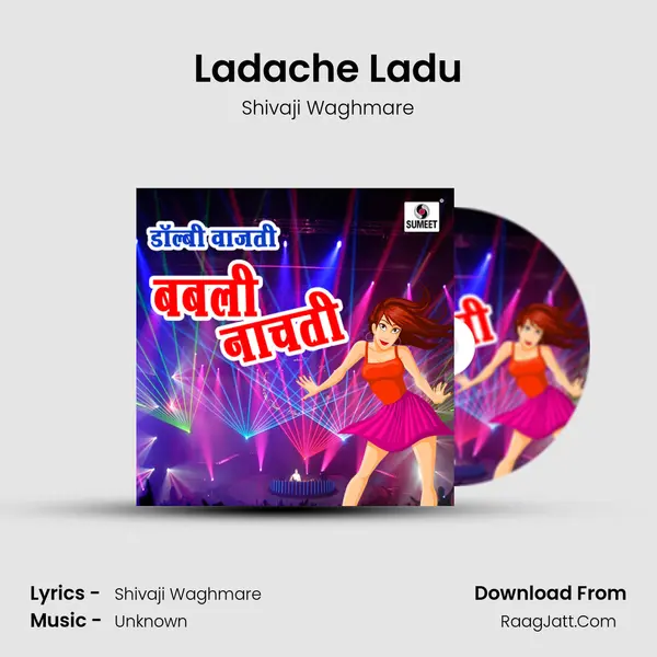 Ladache Ladu Song mp3 | Shivaji Waghmare