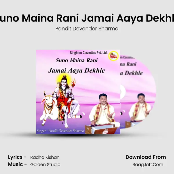 Suno Maina Rani Jamai Aaya Dekhle mp3 song