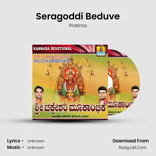 Seragoddi Beduve mp3 song