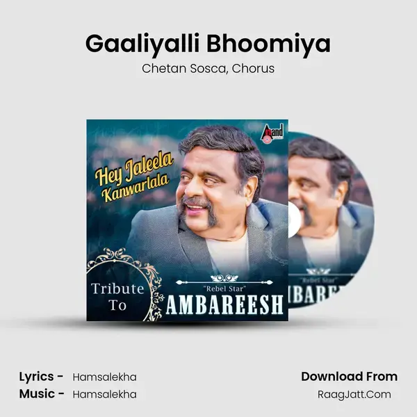 Gaaliyalli Bhoomiya mp3 song