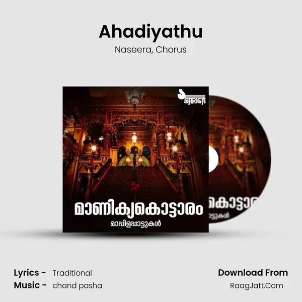 Ahadiyathu mp3 song