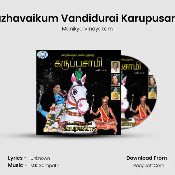 Vazhavaikum Vandidurai Karupusamy mp3 song