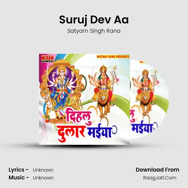 Suruj Dev Aa mp3 song