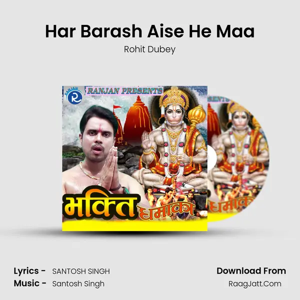 Har Barash Aise He Maa Song mp3 | Rohit Dubey