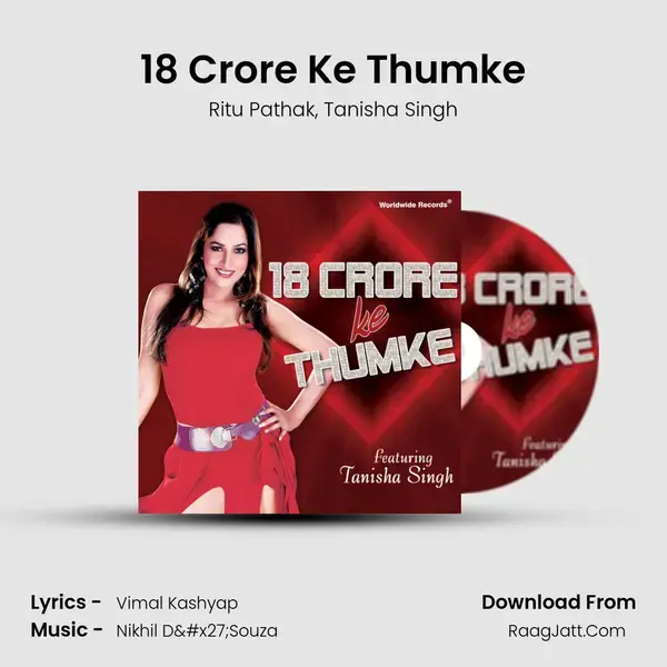 18 Crore Ke Thumke mp3 song