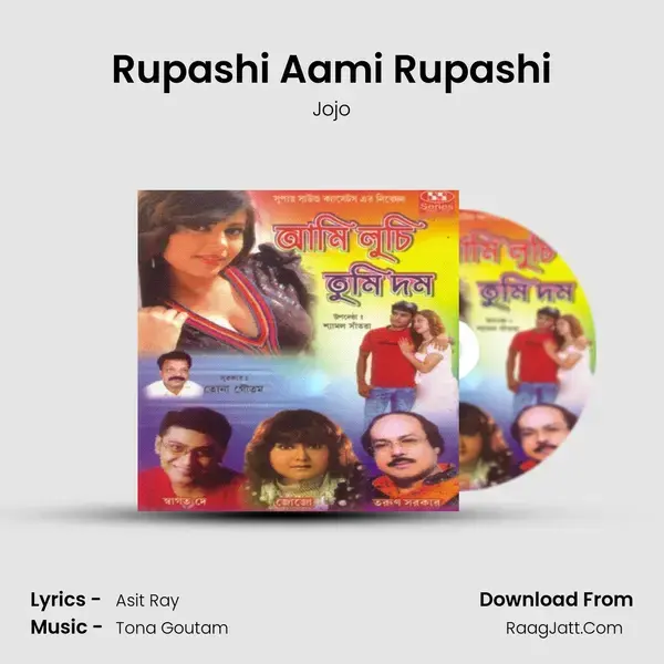 Rupashi Aami Rupashi Song mp3 | Jojo