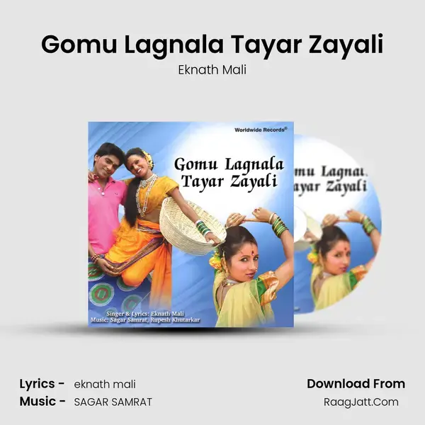 Gomu Lagnala Tayar Zayali Song mp3 | Eknath Mali